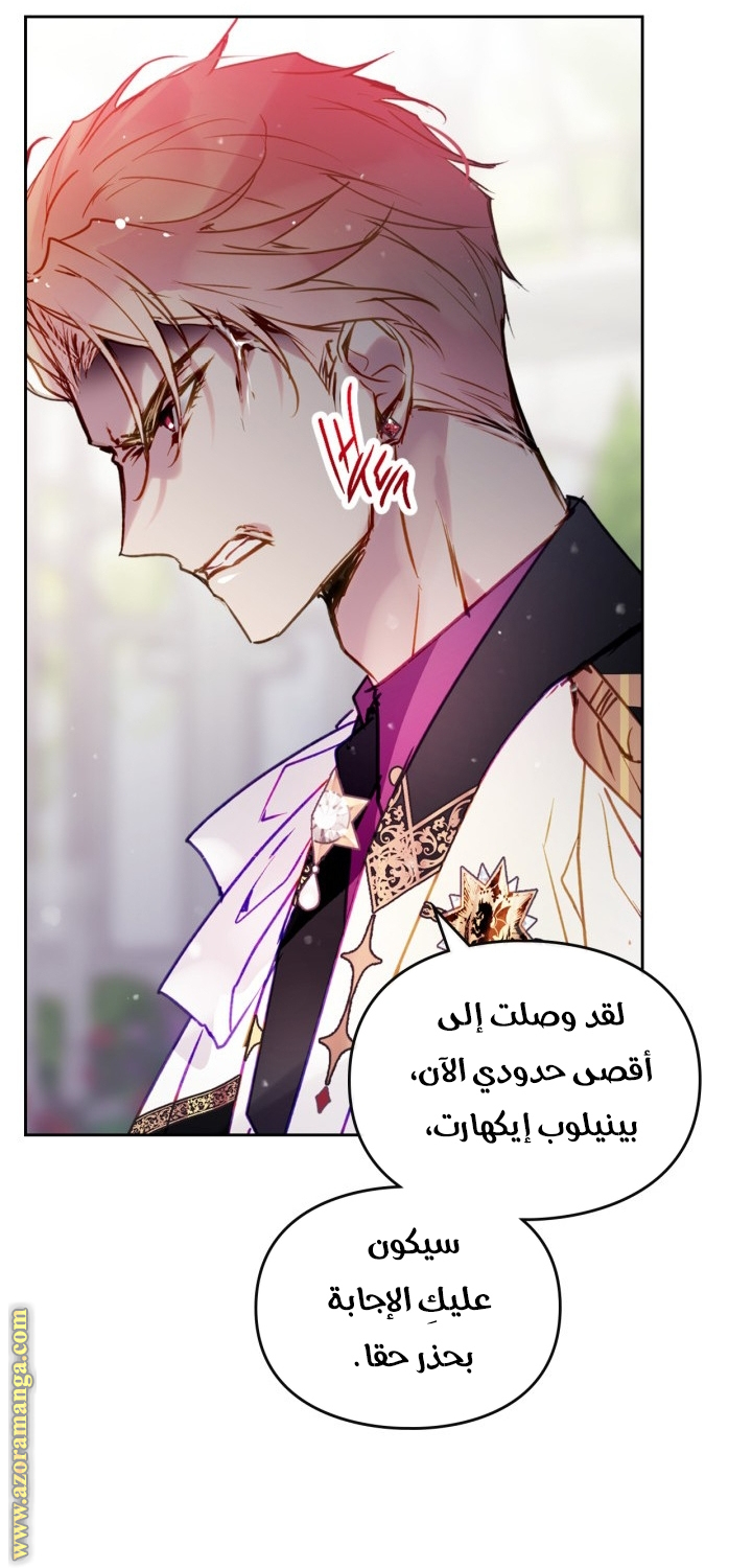 Death Is The Only Ending For The Villainess: Chapter 147 - Page 50