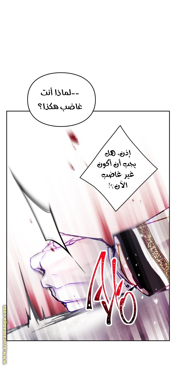 Death Is The Only Ending For The Villainess: Chapter 147 - Page 51