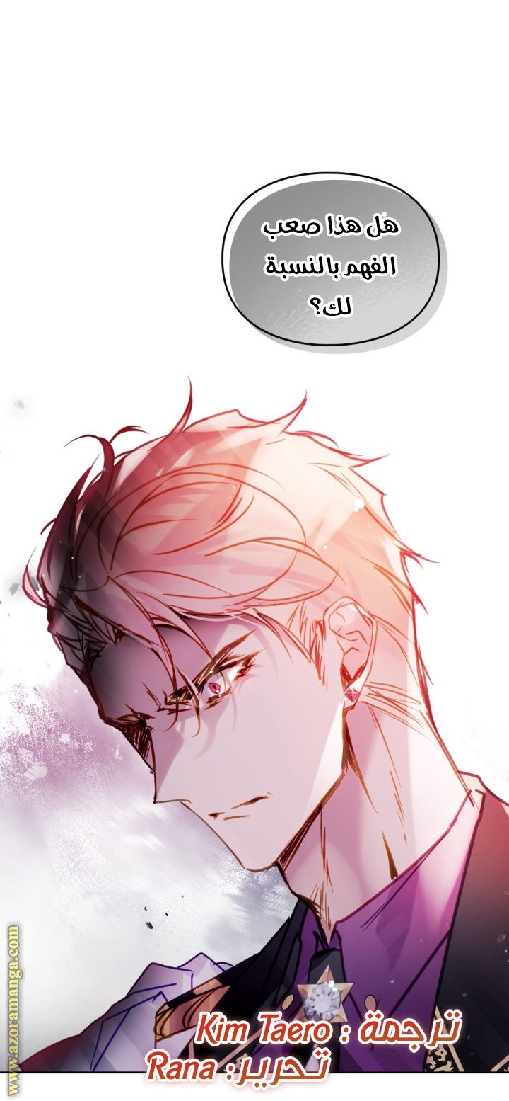 Death Is The Only Ending For The Villainess: Chapter 147 - Page 54