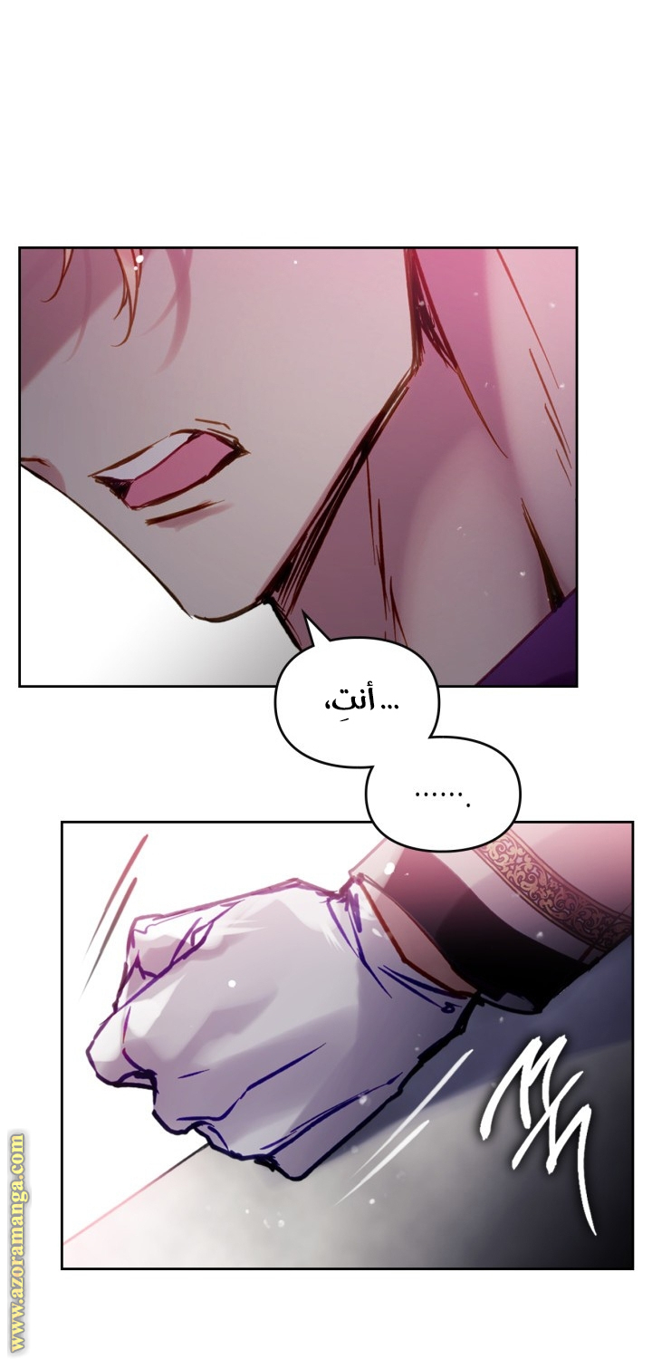 Death Is The Only Ending For The Villainess: Chapter 148 - Page 4