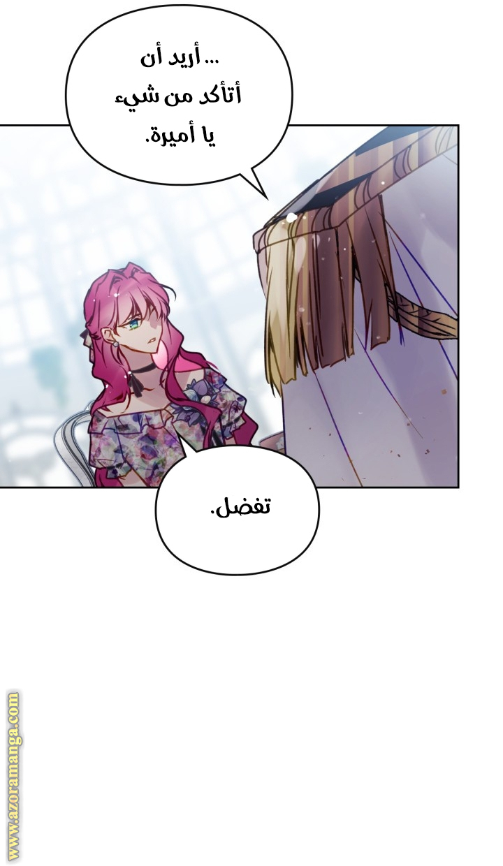 Death Is The Only Ending For The Villainess: Chapter 148 - Page 11