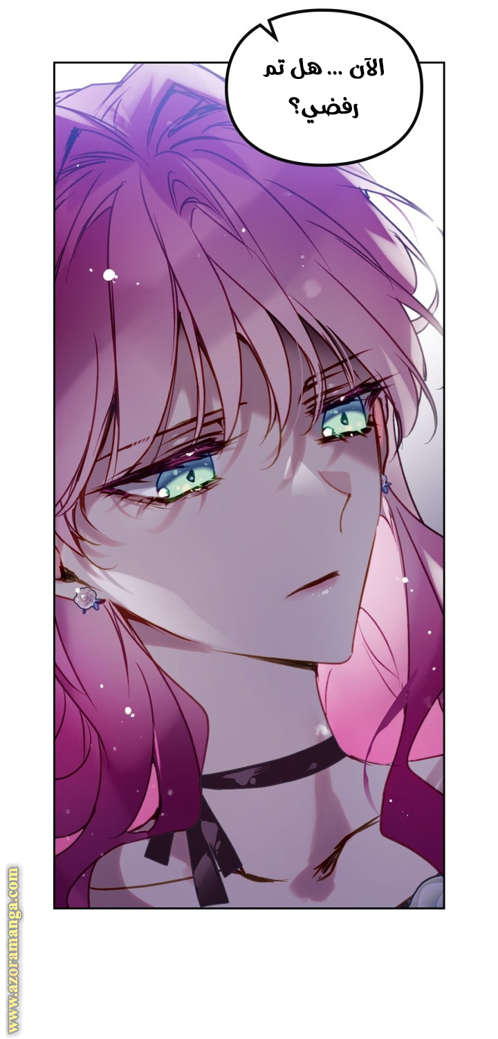 Death Is The Only Ending For The Villainess: Chapter 148 - Page 12