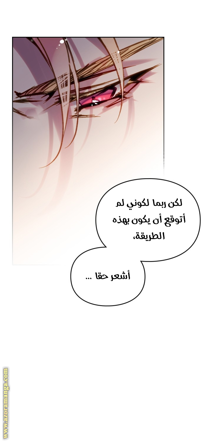 Death Is The Only Ending For The Villainess: Chapter 148 - Page 16