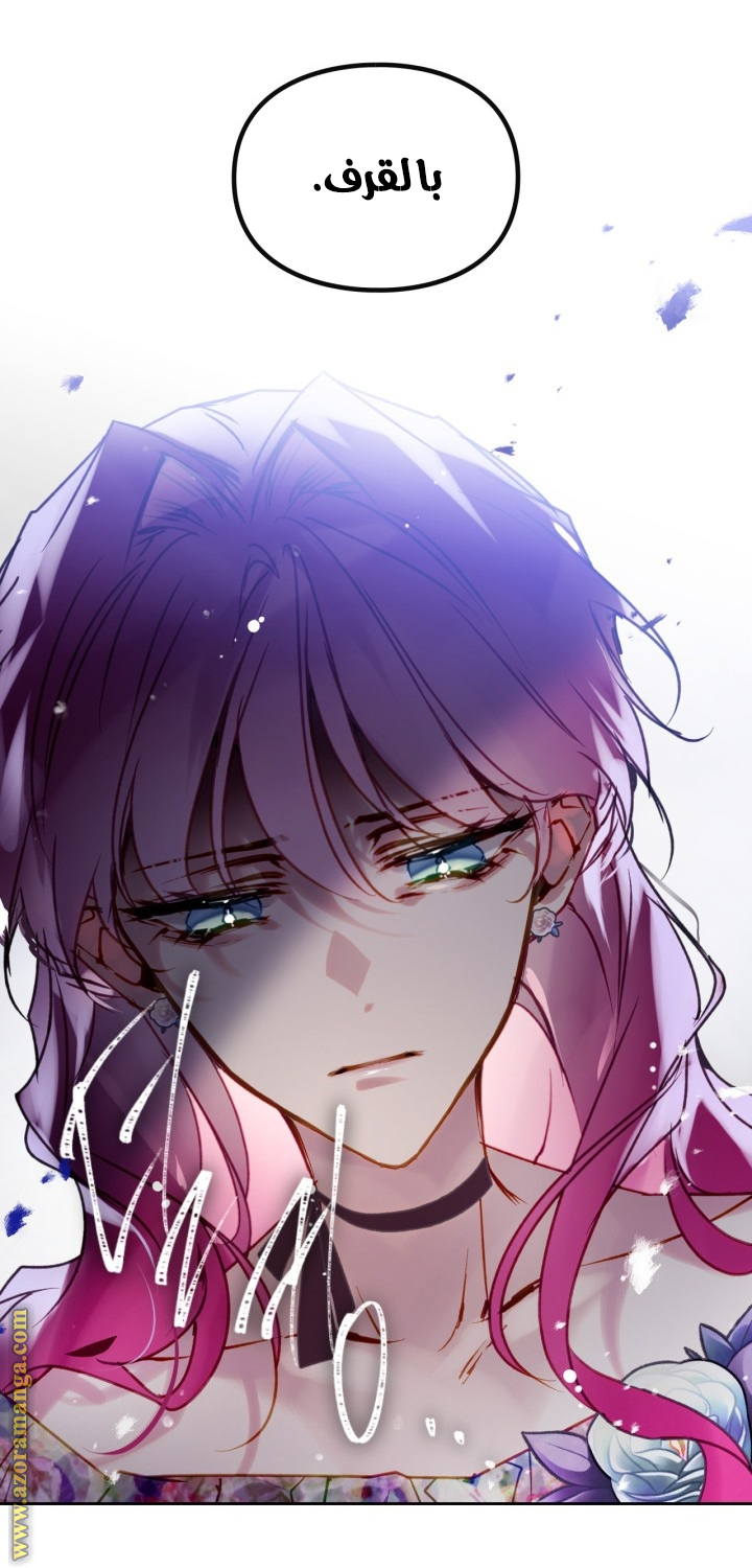 Death Is The Only Ending For The Villainess: Chapter 148 - Page 17