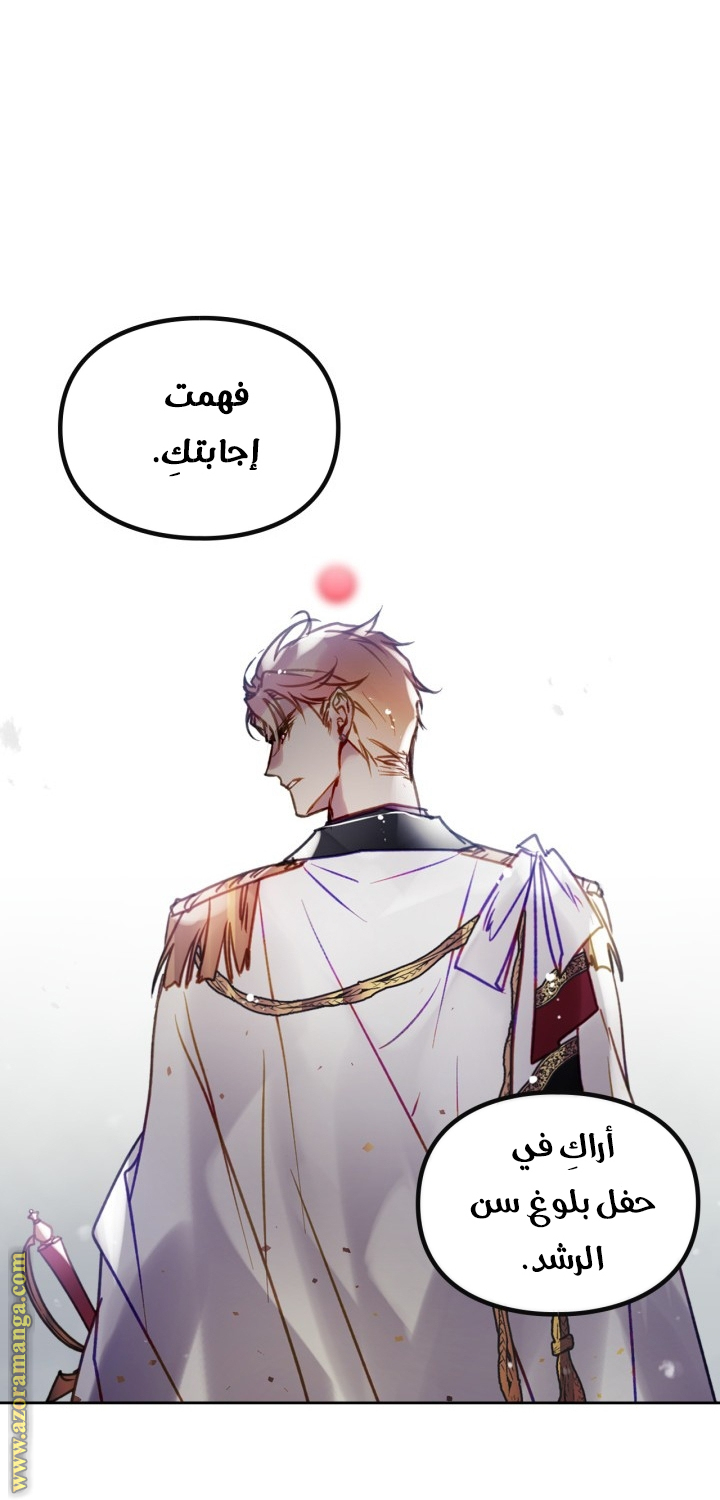 Death Is The Only Ending For The Villainess: Chapter 148 - Page 19