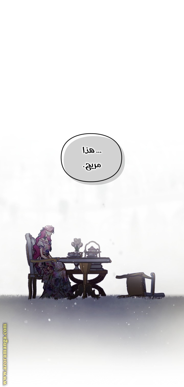 Death Is The Only Ending For The Villainess: Chapter 148 - Page 25