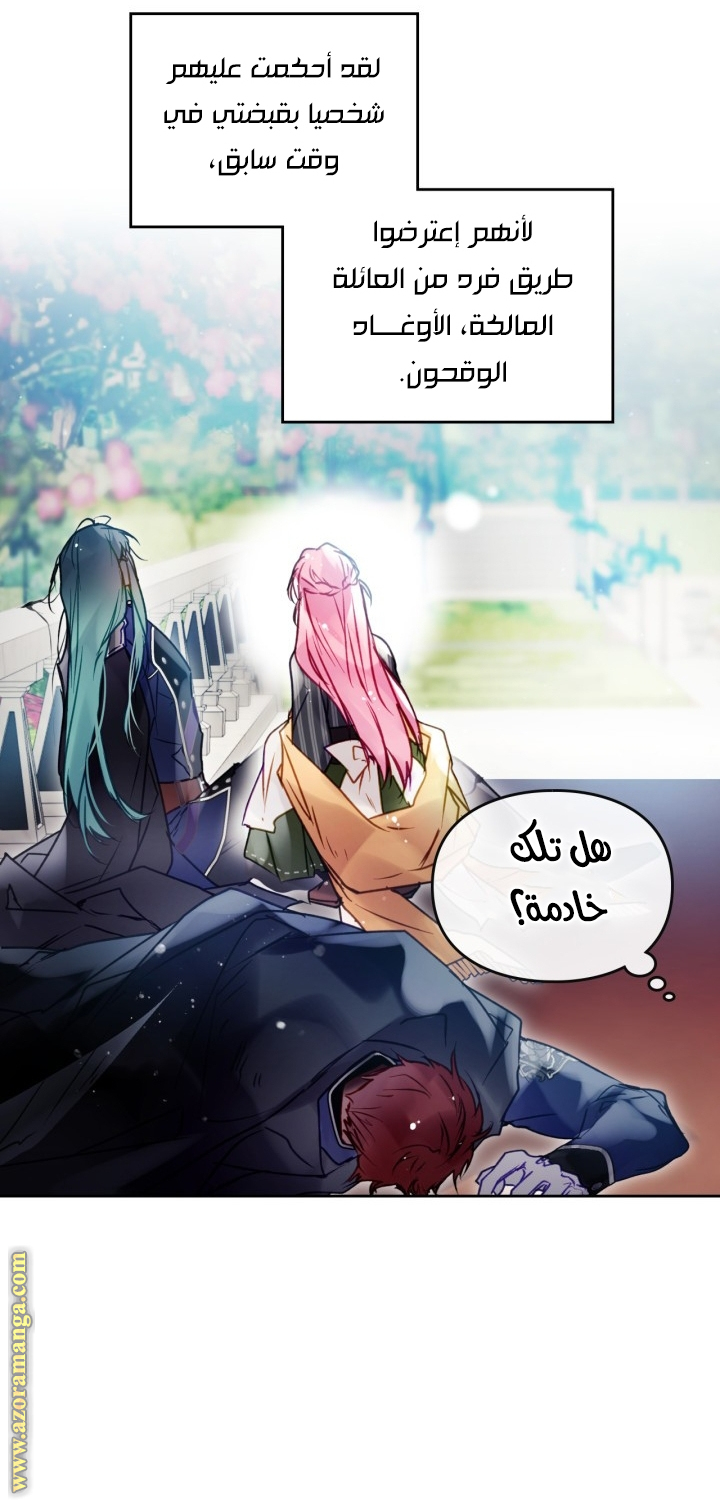 Death Is The Only Ending For The Villainess: Chapter 148 - Page 29