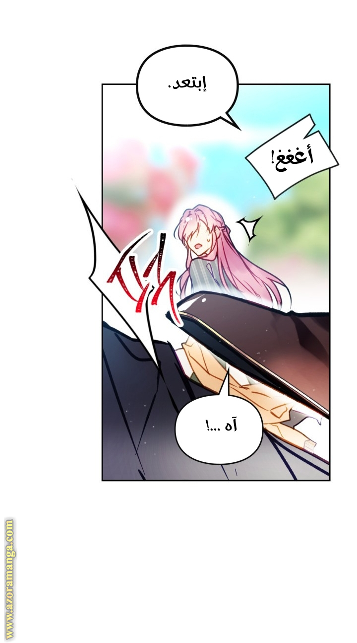 Death Is The Only Ending For The Villainess: Chapter 148 - Page 30