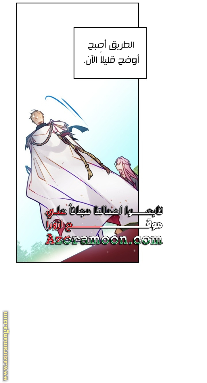 Death Is The Only Ending For The Villainess: Chapter 148 - Page 31