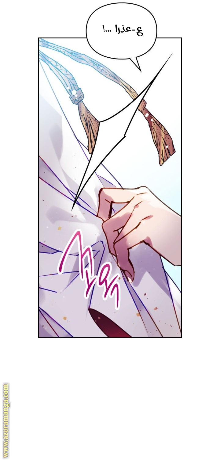 Death Is The Only Ending For The Villainess: Chapter 148 - Page 32