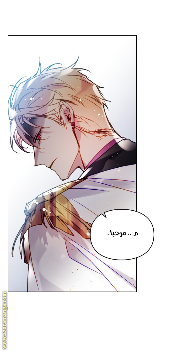 Death Is The Only Ending For The Villainess: Chapter 148 - Page 33