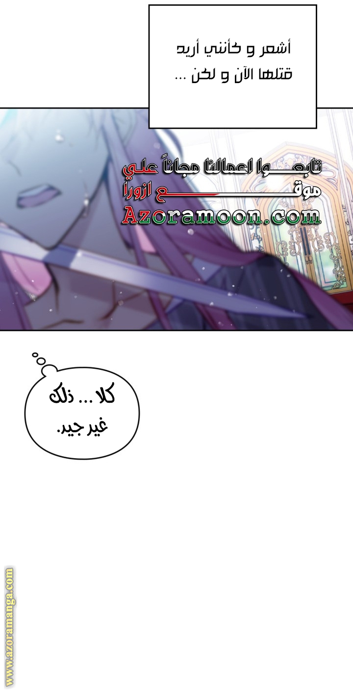 Death Is The Only Ending For The Villainess: Chapter 148 - Page 44