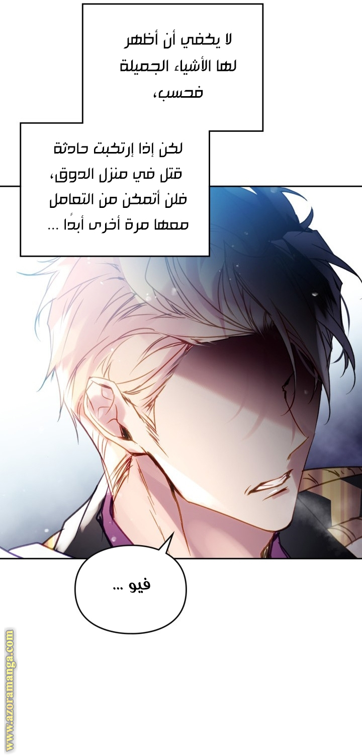 Death Is The Only Ending For The Villainess: Chapter 148 - Page 47