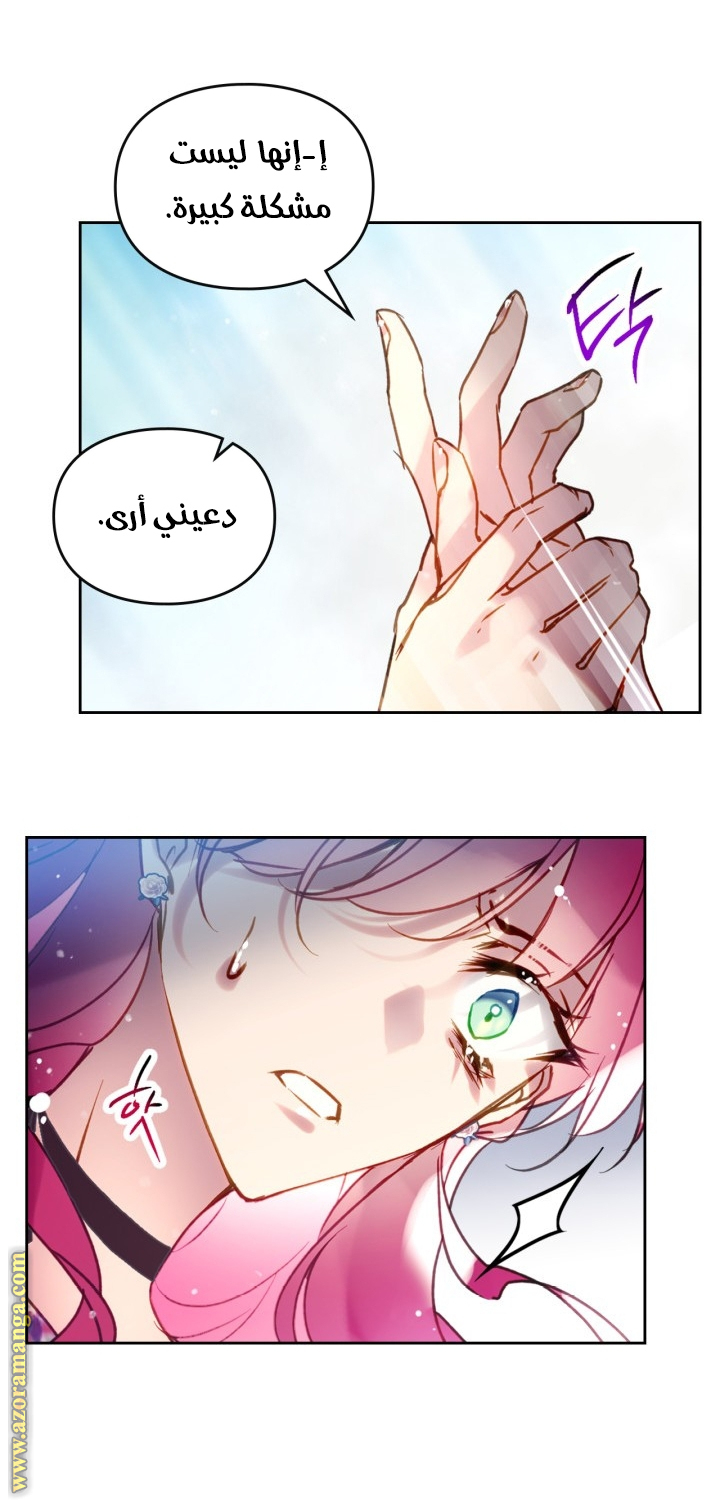 Death Is The Only Ending For The Villainess: Chapter 149 - Page 8
