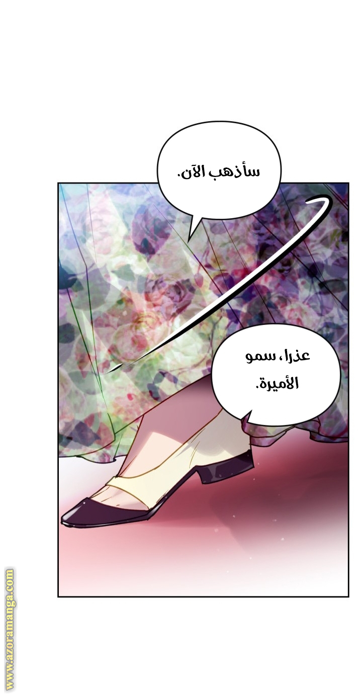 Death Is The Only Ending For The Villainess: Chapter 149 - Page 12