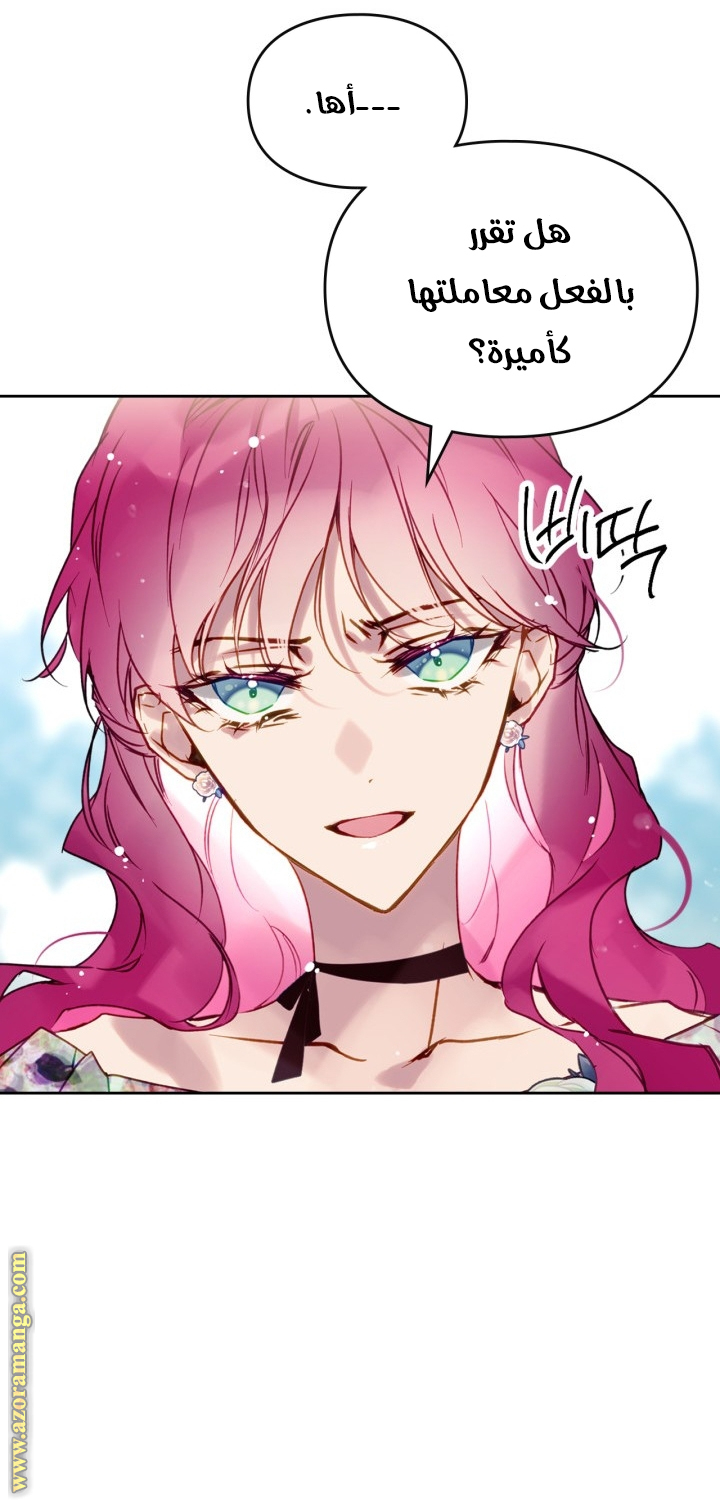 Death Is The Only Ending For The Villainess: Chapter 149 - Page 24