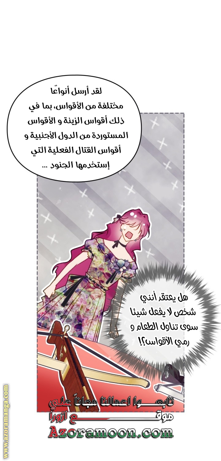 Death Is The Only Ending For The Villainess: Chapter 149 - Page 30
