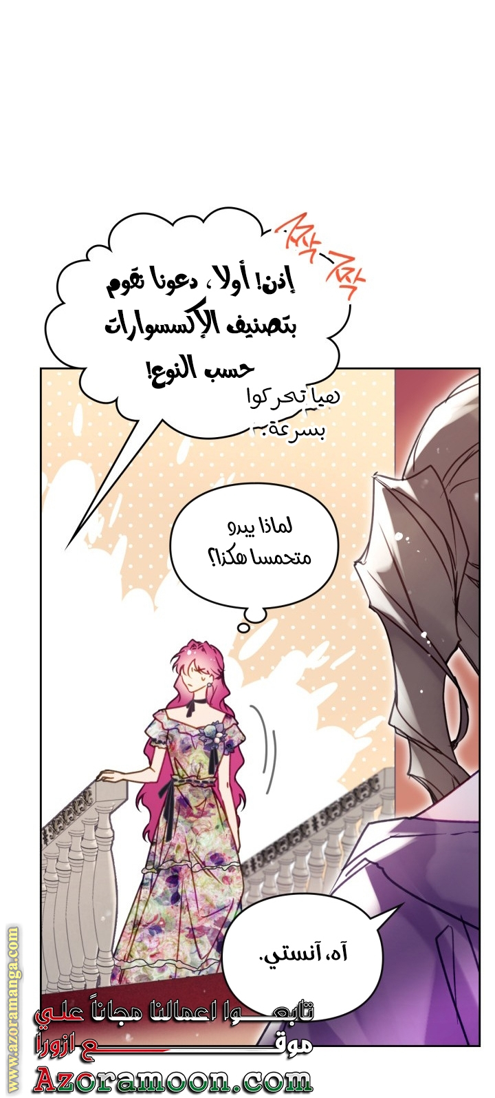 Death Is The Only Ending For The Villainess: Chapter 149 - Page 33