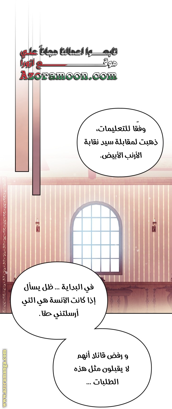 Death Is The Only Ending For The Villainess: Chapter 149 - Page 36