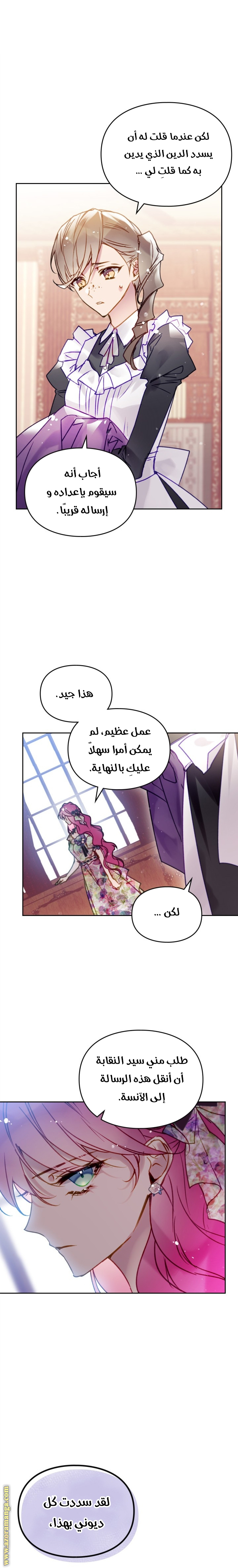 Death Is The Only Ending For The Villainess: Chapter 149 - Page 37