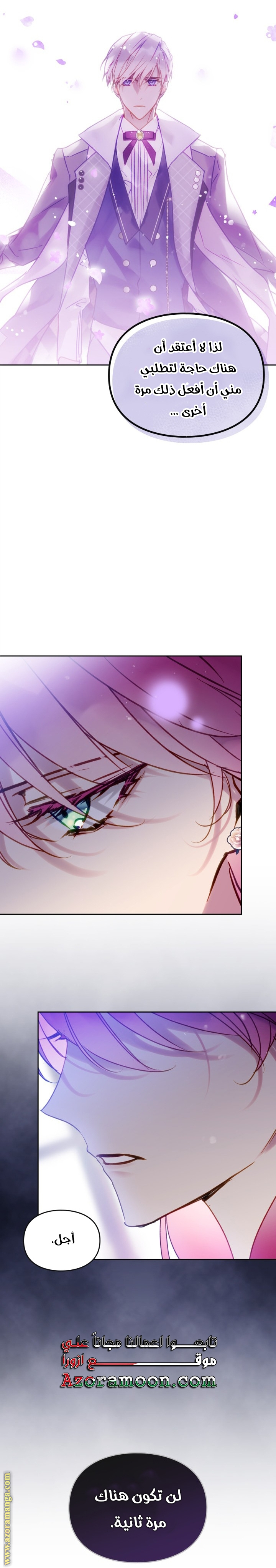 Death Is The Only Ending For The Villainess: Chapter 149 - Page 38