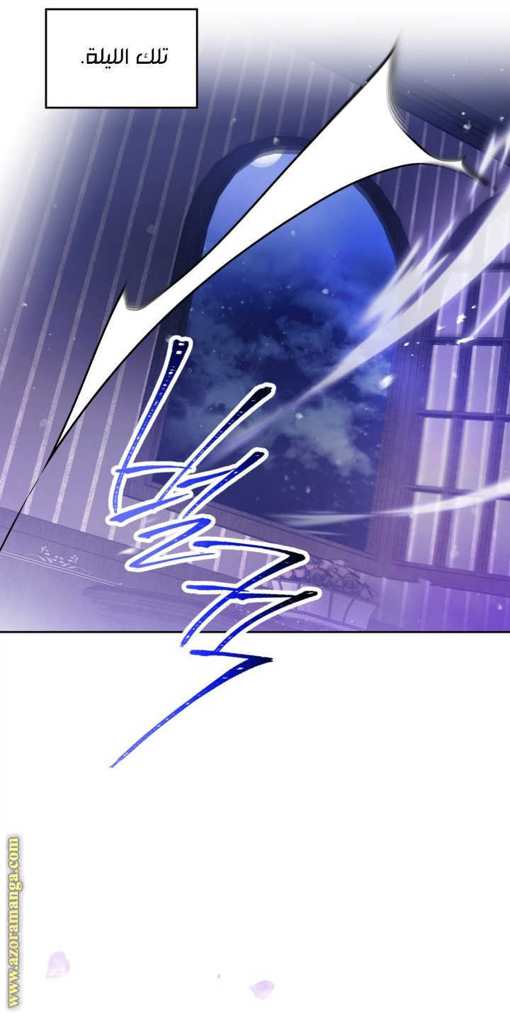 Death Is The Only Ending For The Villainess: Chapter 149 - Page 40