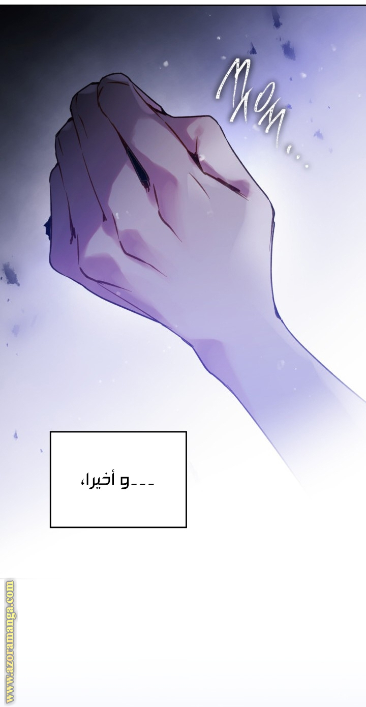Death Is The Only Ending For The Villainess: Chapter 149 - Page 45