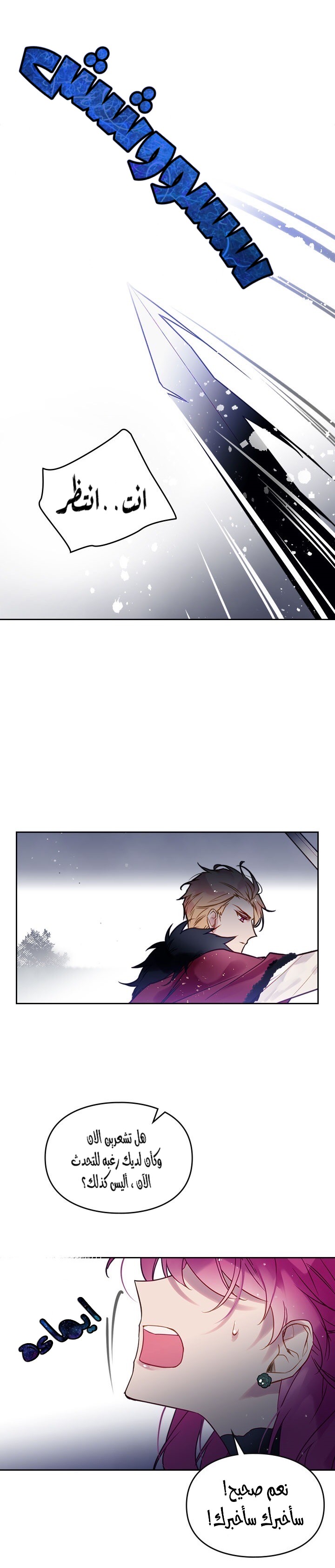 Death Is The Only Ending For The Villainess: Chapter 15 - Page 3
