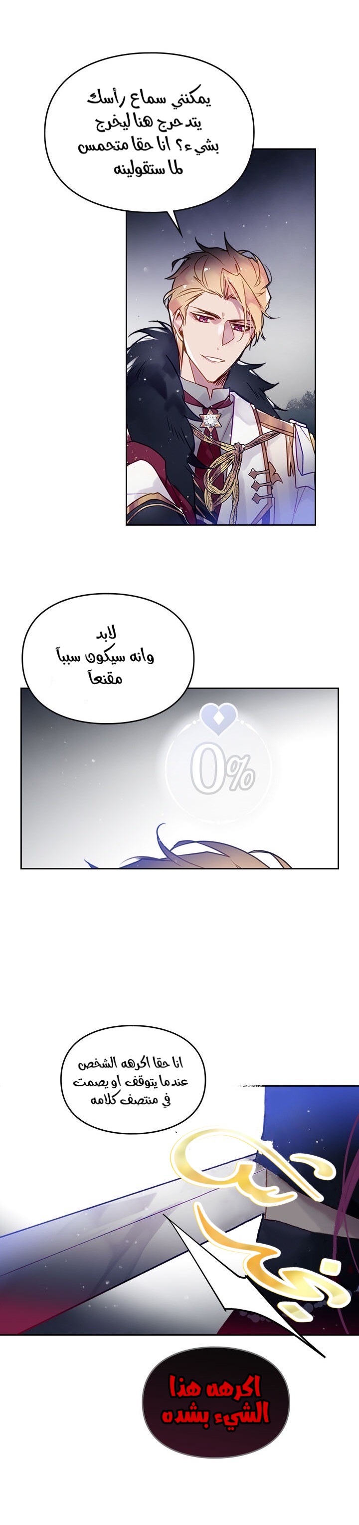 Death Is The Only Ending For The Villainess: Chapter 15 - Page 6