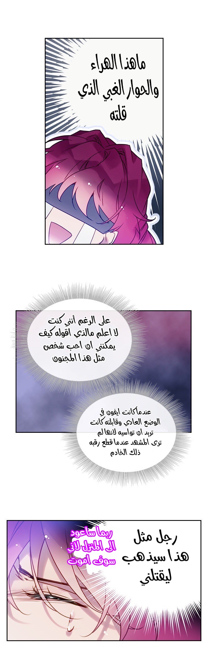 Death Is The Only Ending For The Villainess: Chapter 15 - Page 10