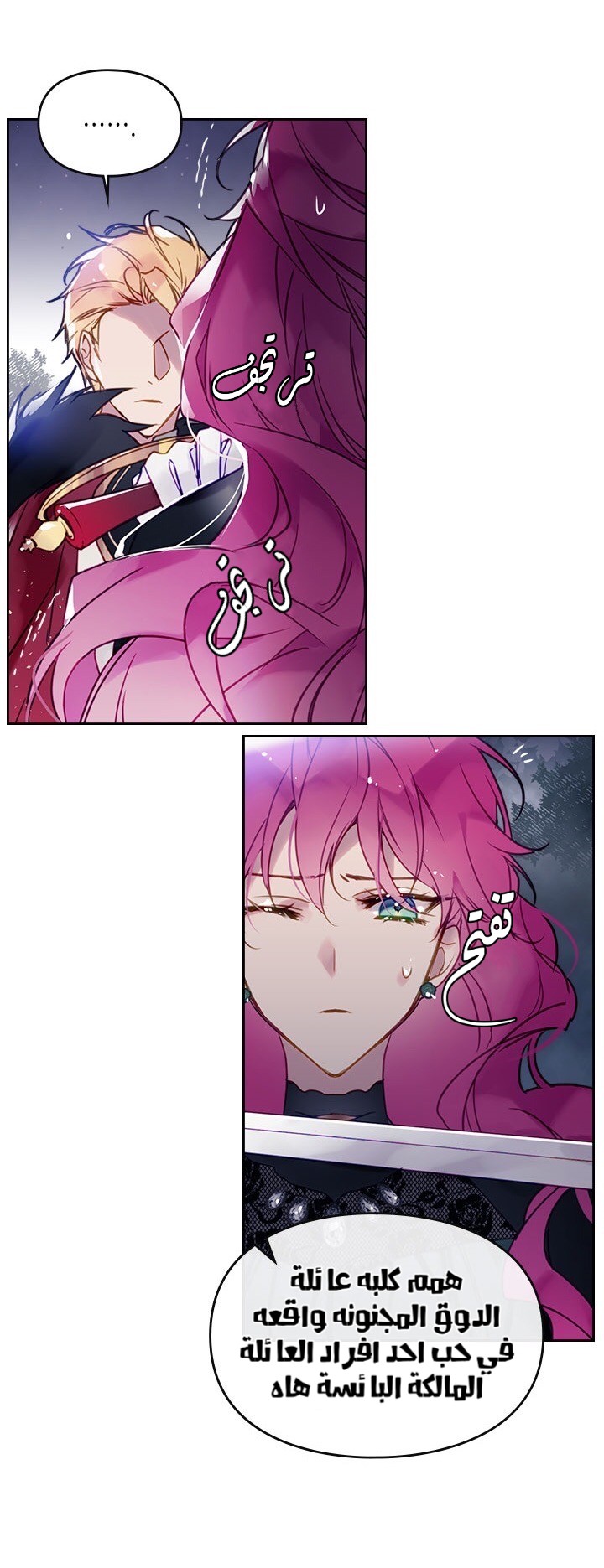 Death Is The Only Ending For The Villainess: Chapter 15 - Page 11