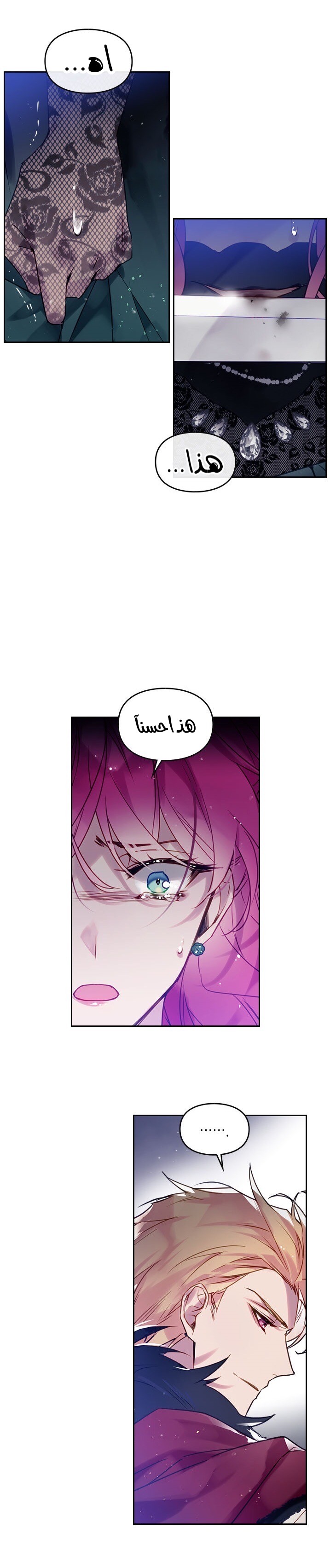 Death Is The Only Ending For The Villainess: Chapter 15 - Page 16