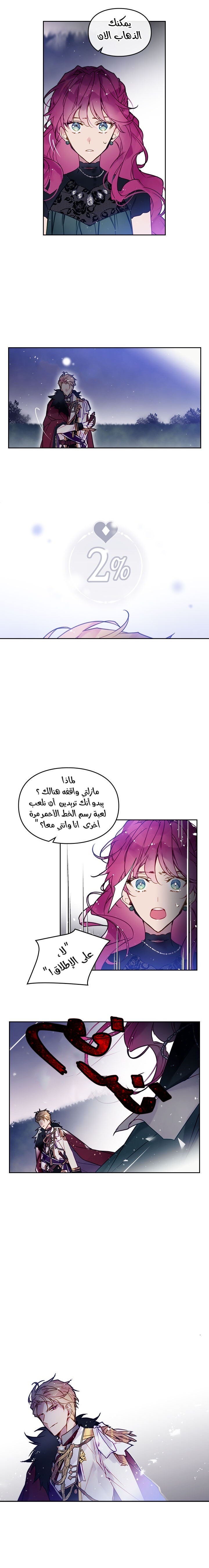 Death Is The Only Ending For The Villainess: Chapter 15 - Page 18