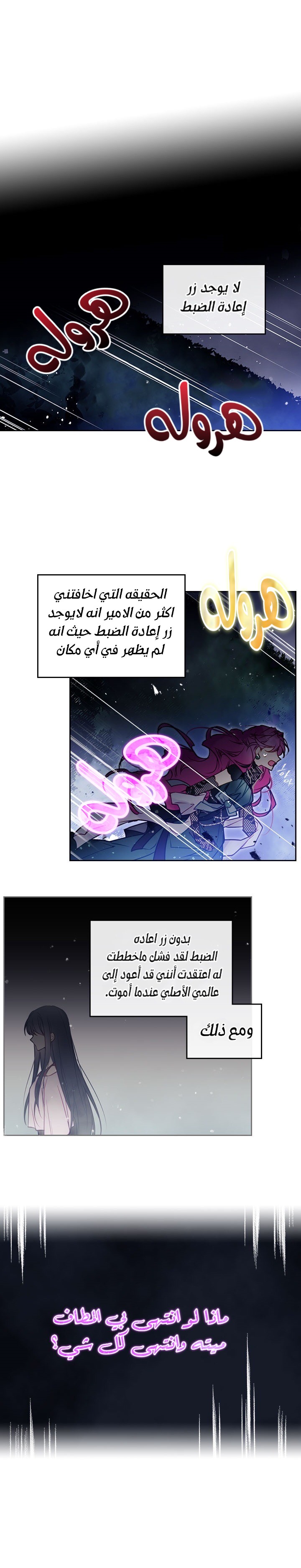 Death Is The Only Ending For The Villainess: Chapter 15 - Page 19