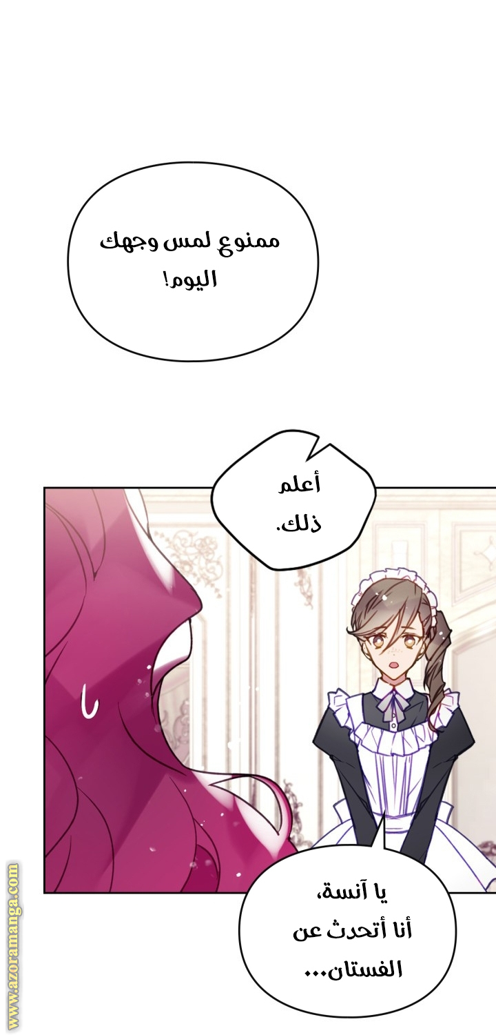 Death Is The Only Ending For The Villainess: Chapter 150 - Page 4