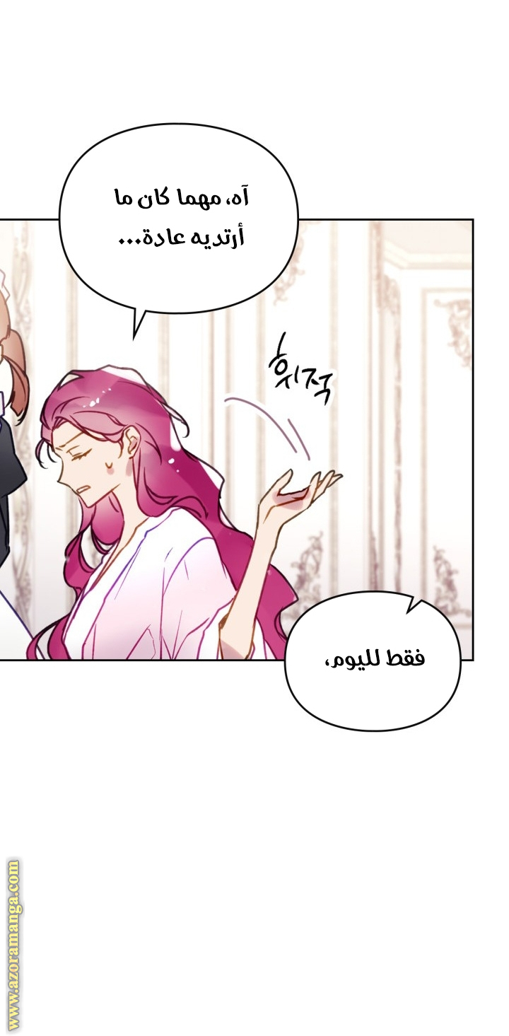 Death Is The Only Ending For The Villainess: Chapter 150 - Page 5
