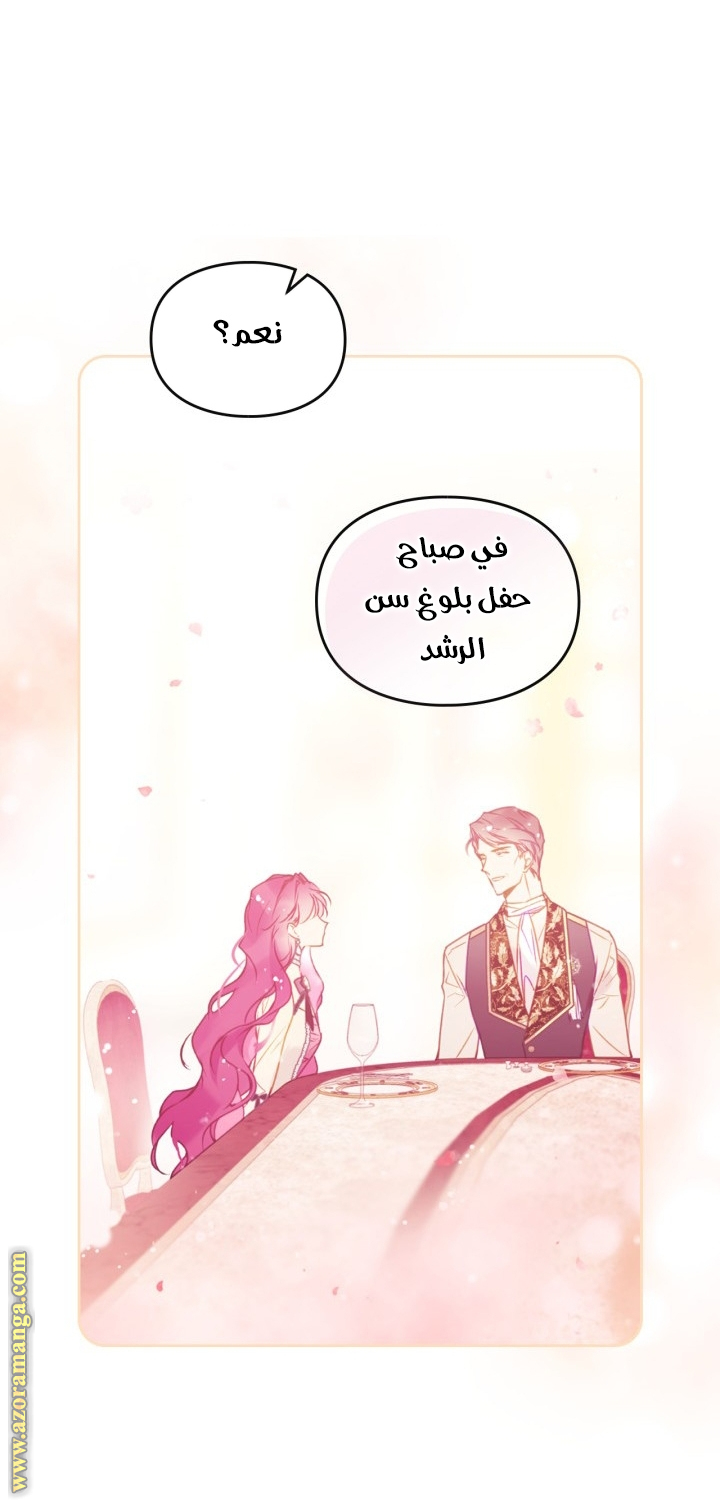 Death Is The Only Ending For The Villainess: Chapter 150 - Page 102