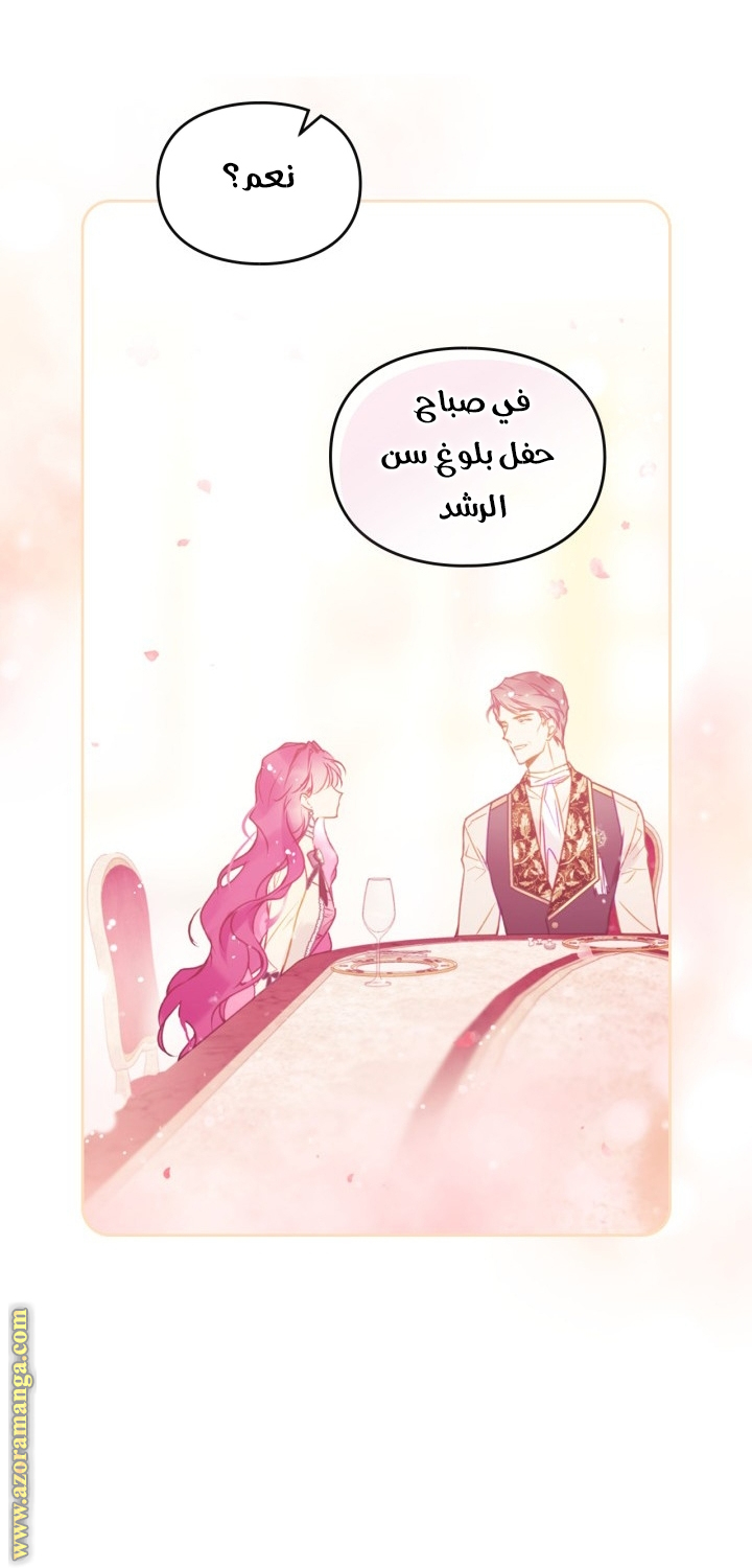 Death Is The Only Ending For The Villainess: Chapter 150 - Page 106