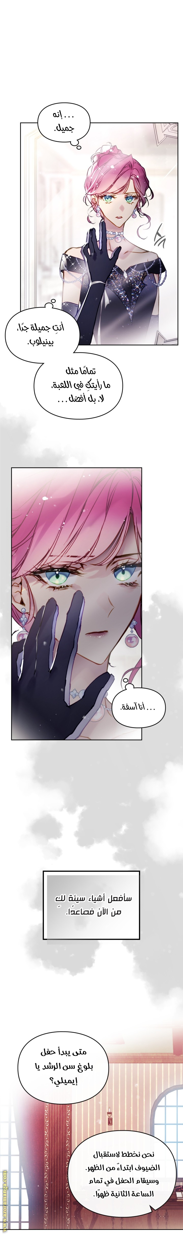 Death Is The Only Ending For The Villainess: Chapter 150 - Page 18