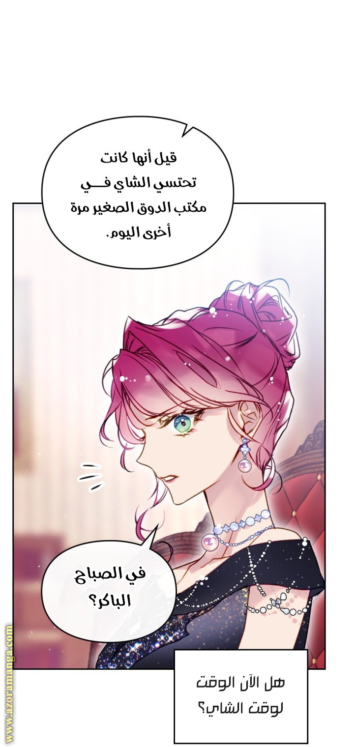 Death Is The Only Ending For The Villainess: Chapter 150 - Page 20