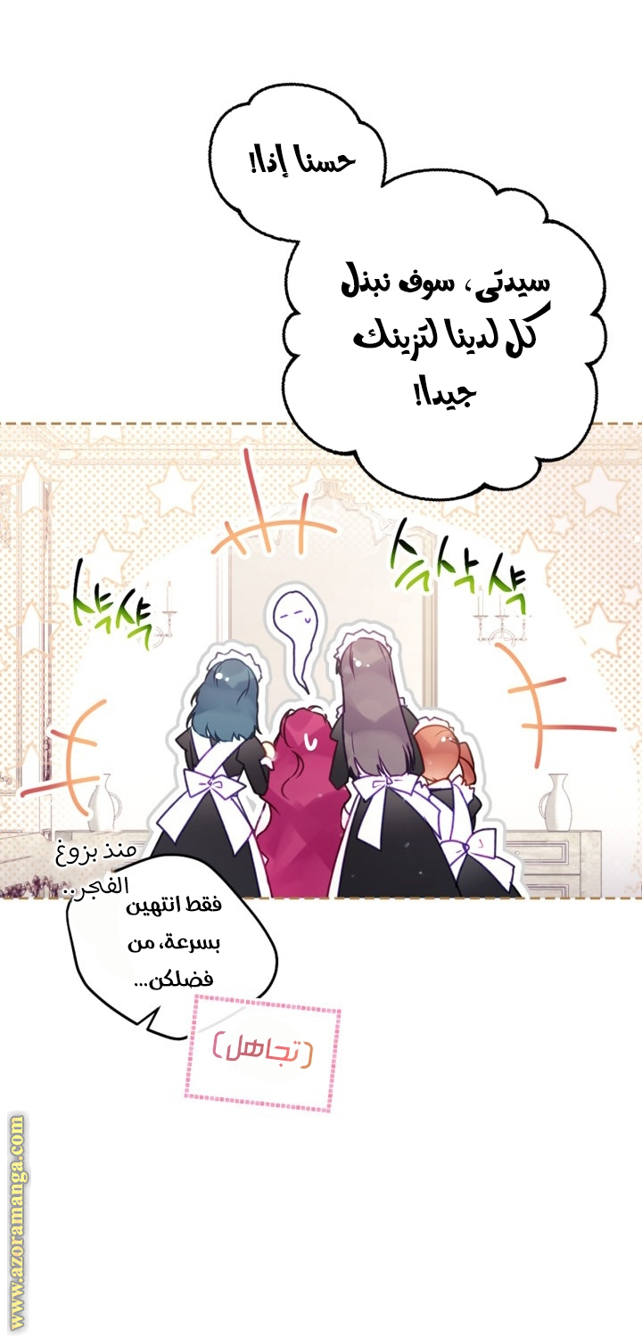 Death Is The Only Ending For The Villainess: Chapter 150 - Page 27