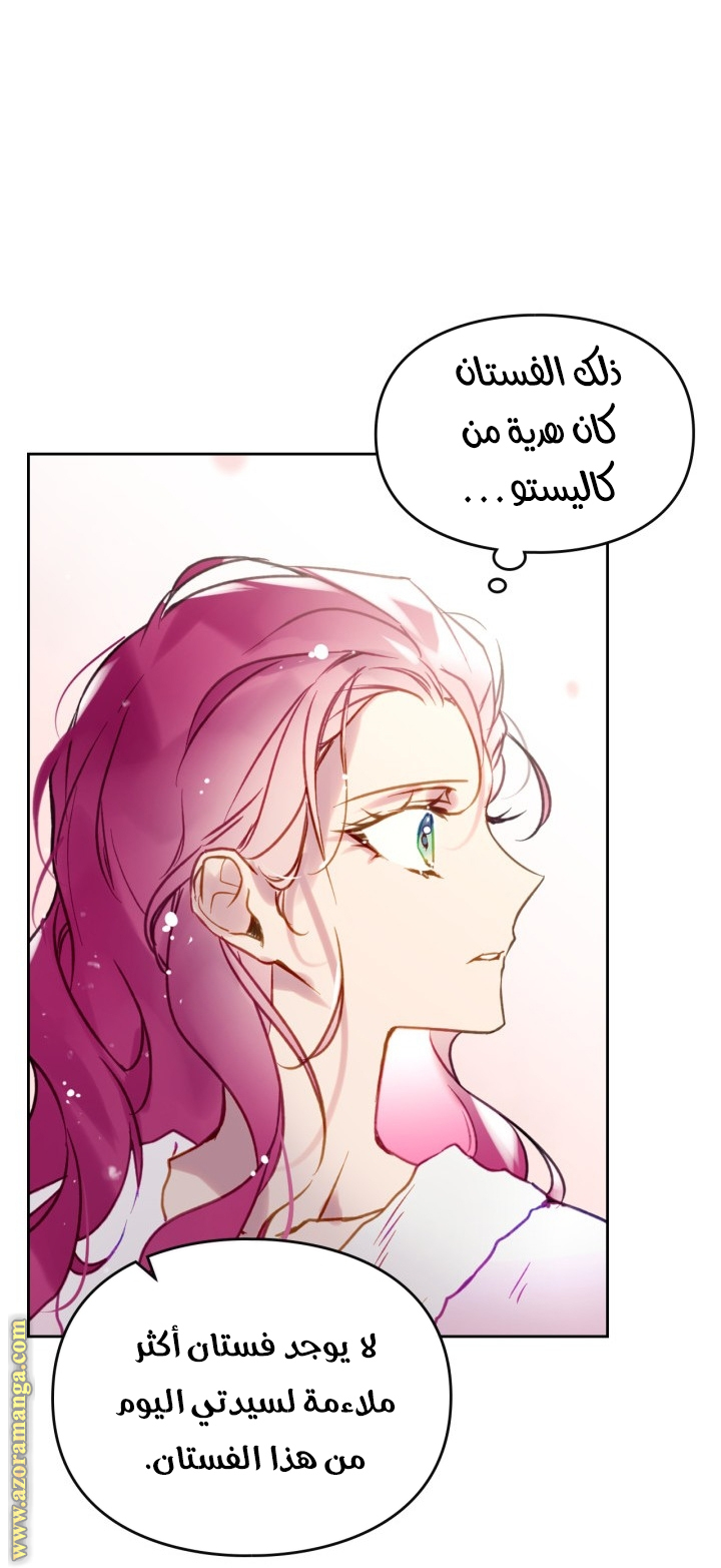 Death Is The Only Ending For The Villainess: Chapter 150 - Page 31