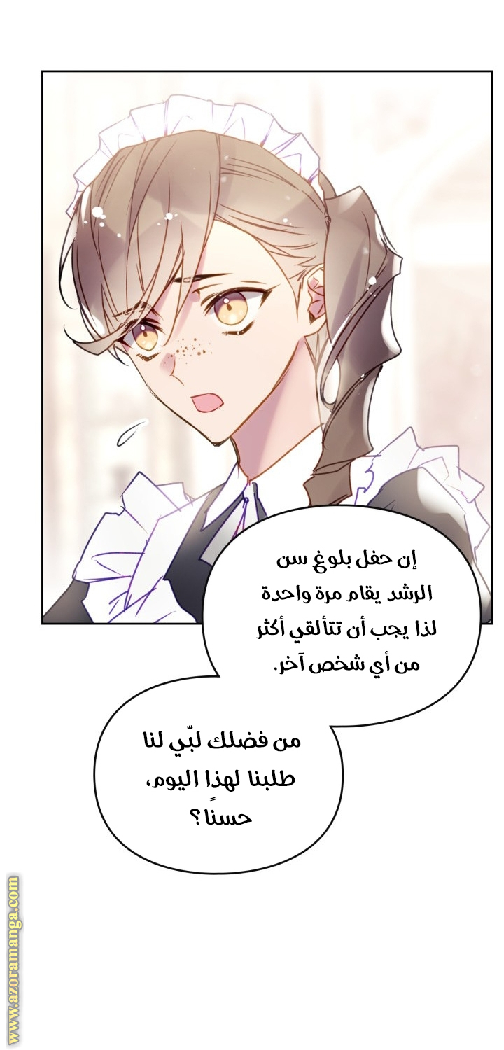 Death Is The Only Ending For The Villainess: Chapter 150 - Page 32