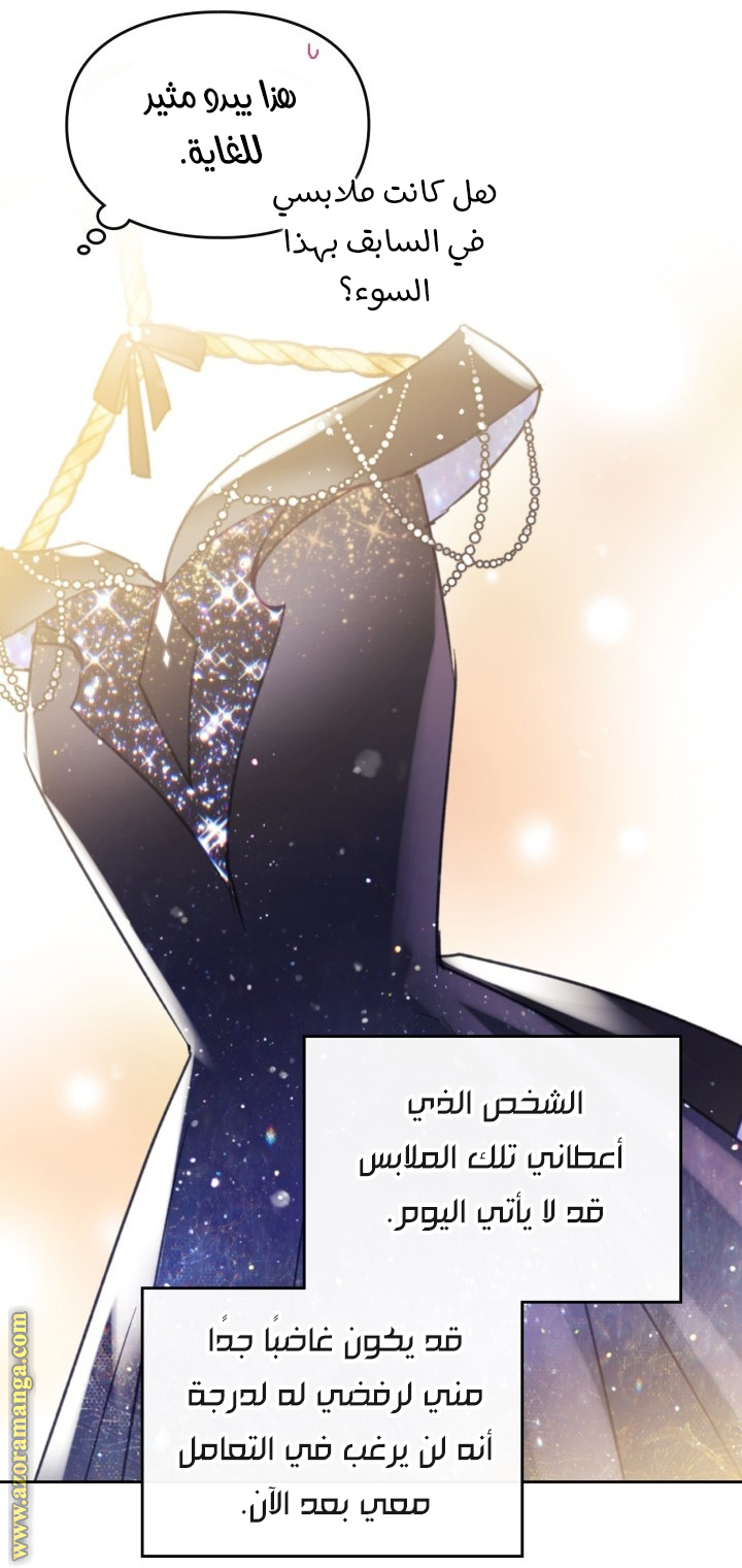Death Is The Only Ending For The Villainess: Chapter 150 - Page 35