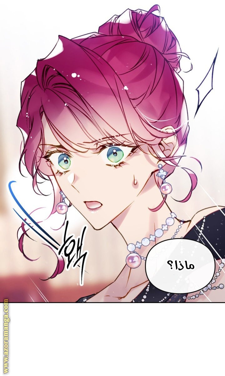 Death Is The Only Ending For The Villainess: Chapter 150 - Page 48