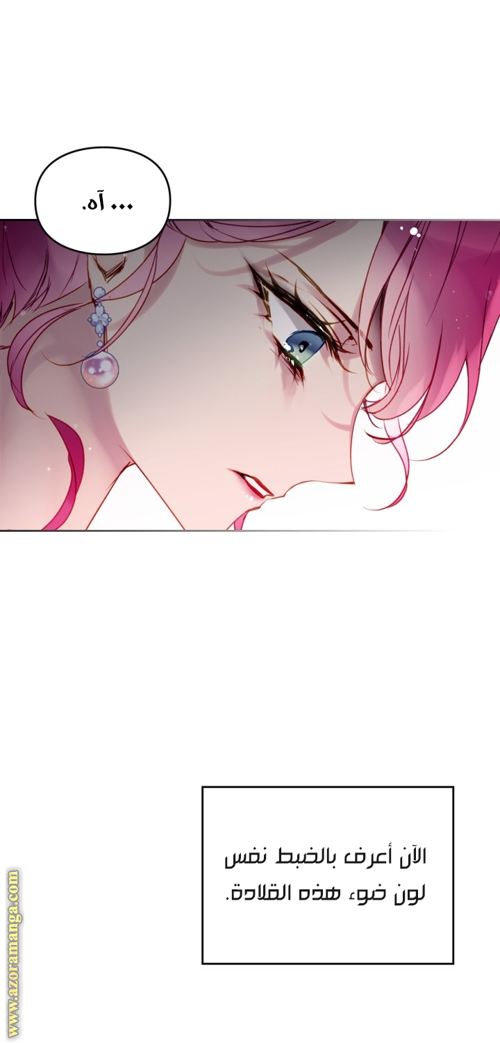 Death Is The Only Ending For The Villainess: Chapter 150 - Page 58