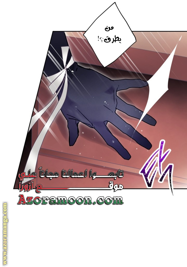Death Is The Only Ending For The Villainess: Chapter 150 - Page 64