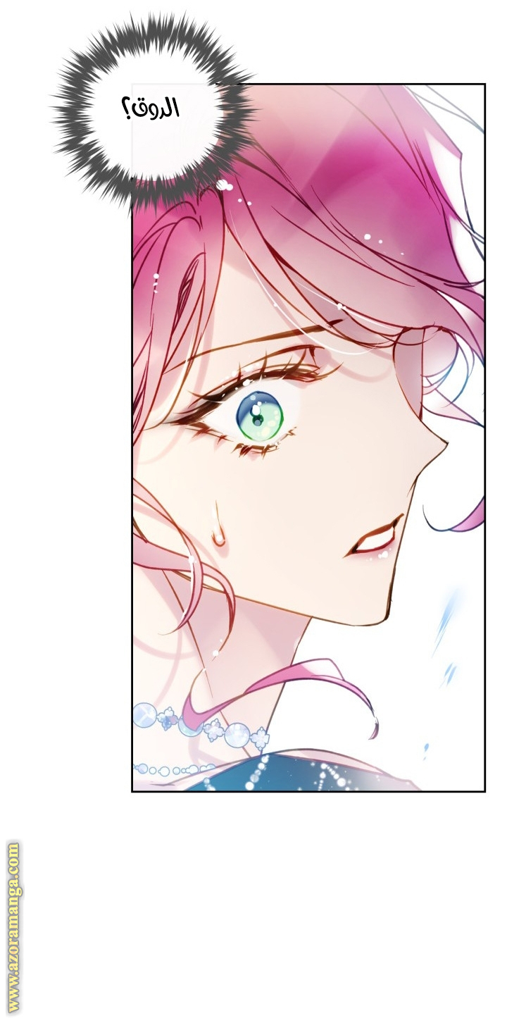 Death Is The Only Ending For The Villainess: Chapter 150 - Page 66