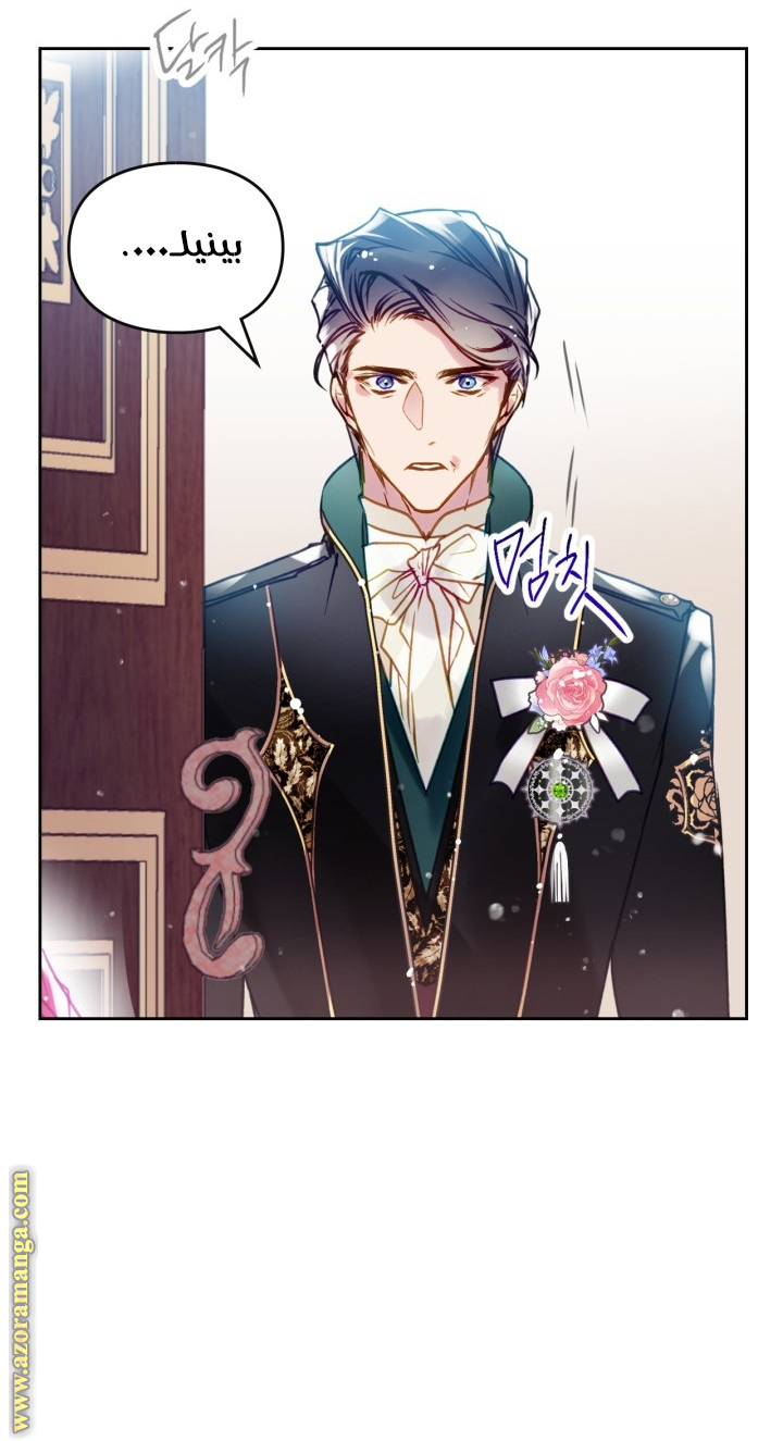 Death Is The Only Ending For The Villainess: Chapter 150 - Page 68