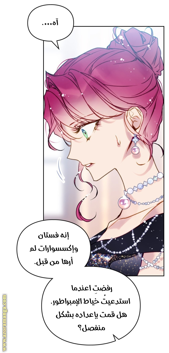 Death Is The Only Ending For The Villainess: Chapter 150 - Page 99